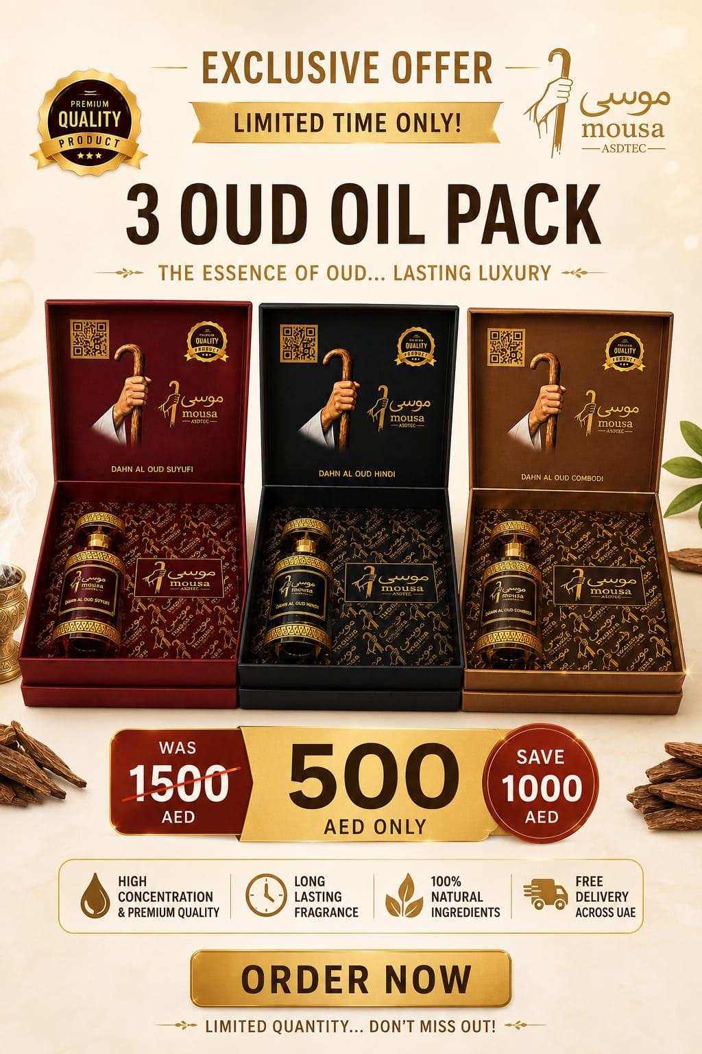 مجموعة دهن العود الفاخرة من موسى